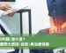 攝護腺是什麼？如何使用低劑量犀利士治療與保養攝護腺